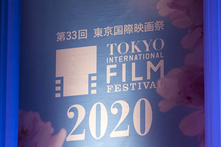 Festival Internacional de Cinema de Tóquio