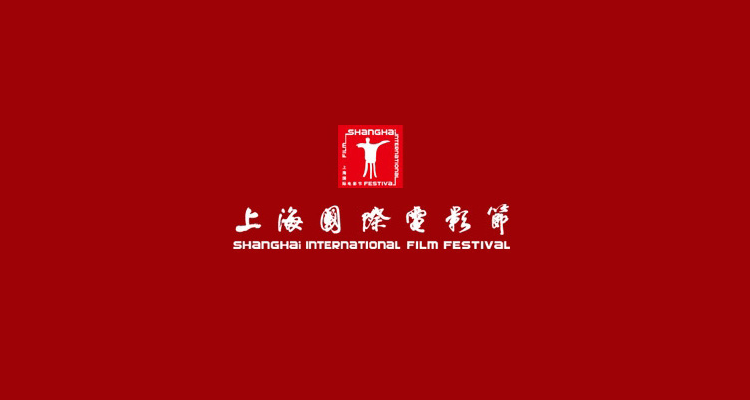 Festival Internacional de Cinema de Xangai
